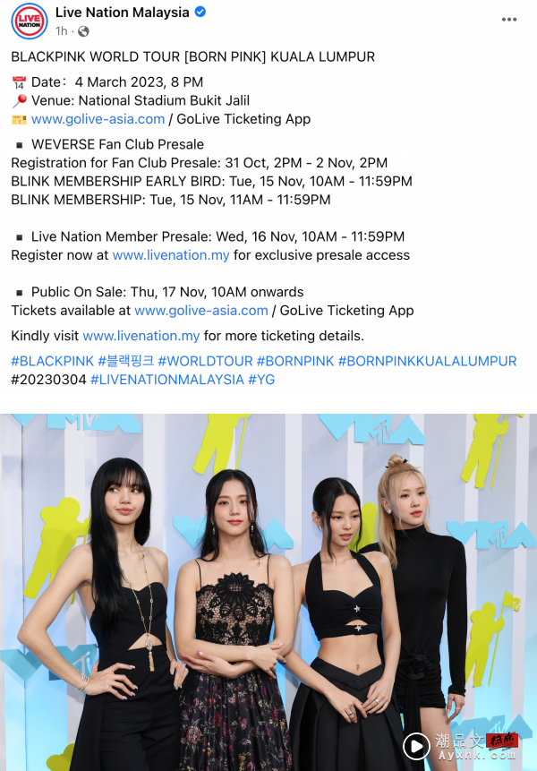 BLACKPINK 马来西亚演唱会正式官宣！抢票日期曝光 娱乐资讯 图1张